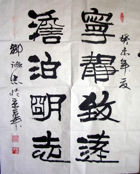 作者：邹德忠&nbsp;书法&nbsp;￥：2000&nbsp;单击鼠标查看详细介绍！