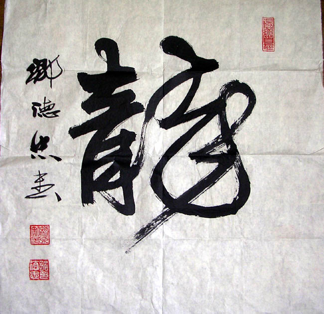 作者：邹德忠&nbsp;书法&nbsp;￥：1500&nbsp;单击鼠标查看大图！