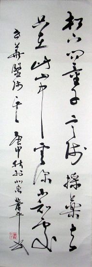 作者：萧平&nbsp;书法&nbsp;￥：3000&nbsp;单击鼠标查看详细介绍！