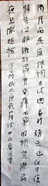 作者：邓大强&nbsp;书法&nbsp;￥：500&nbsp;单击鼠标查看详细介绍！