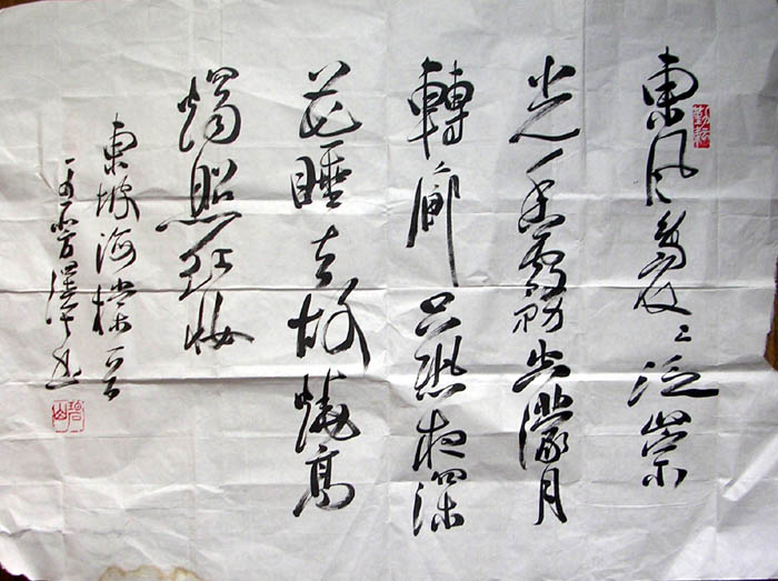 作者：王芳泽&nbsp;书法&nbsp;￥：350&nbsp;单击鼠标查看大图！