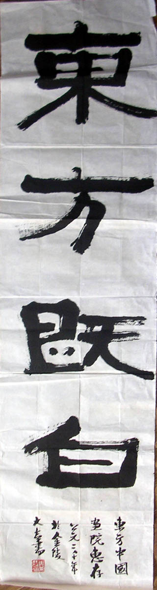 作者：吉人&nbsp;书法&nbsp;￥：350&nbsp;单击鼠标查看大图！