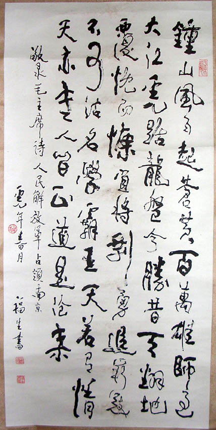 作者：郑福生&nbsp;书法&nbsp;￥：协商&nbsp;单击鼠标查看大图！