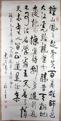 作者：郑福生&nbsp;书法&nbsp;￥：协商&nbsp;单击鼠标查看详细介绍！