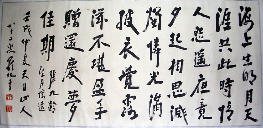 作者：罗化千&nbsp;书法&nbsp;￥：10000&nbsp;单击鼠标查看大图！