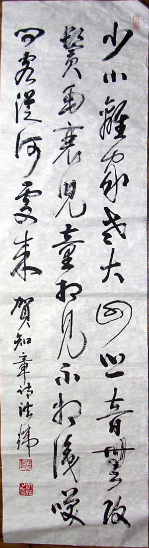 作者：洪炜&nbsp;书法&nbsp;￥：800&nbsp;单击鼠标查看大图！