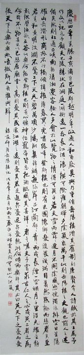 作者：潘志刚（站长）&nbsp;书法&nbsp;￥：3500&nbsp;单击鼠标查看详细介绍！