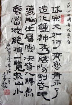 作者：朱铭&nbsp;书法&nbsp;￥：300&nbsp;单击鼠标查看详细介绍！