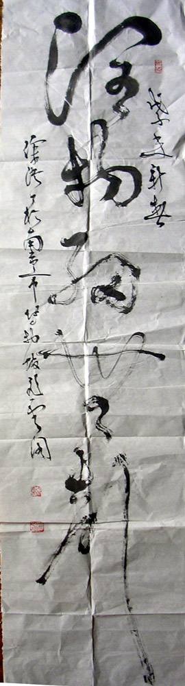 作者：徐澄&nbsp;书法&nbsp;￥：协商&nbsp;单击鼠标查看大图！