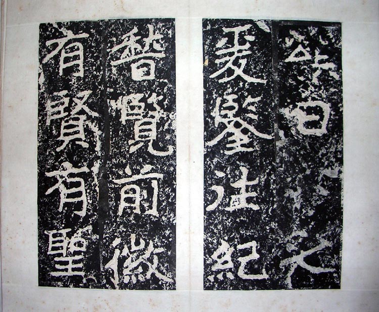 作者：a碑帖拓片&nbsp;郑文公碑拓本（二）&nbsp;￥：25000&nbsp;单击鼠标查看大图！