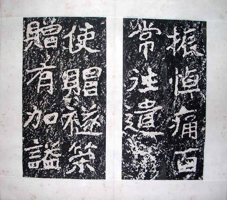 作者：a碑帖拓片&nbsp;郑文公碑拓本（二）&nbsp;￥：00000&nbsp;单击鼠标查看大图！