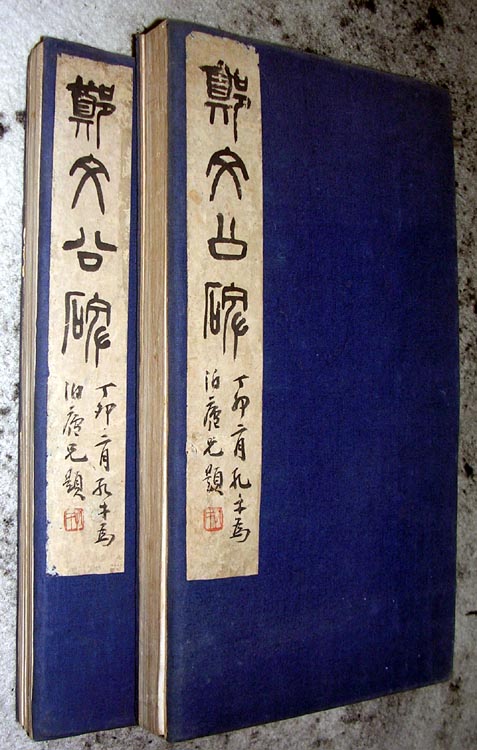 作者：a碑帖拓片&nbsp;郑文公碑拓本（二）&nbsp;￥：25000&nbsp;单击鼠标查看大图！