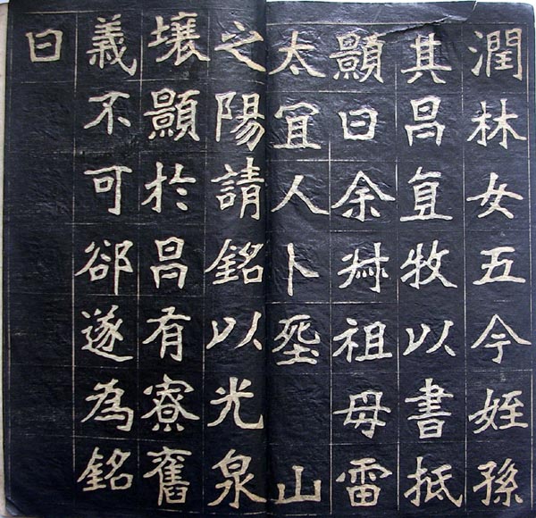 作者：a碑帖拓片&nbsp;李瑞清书法拓本&nbsp;￥：协商&nbsp;单击鼠标查看大图！