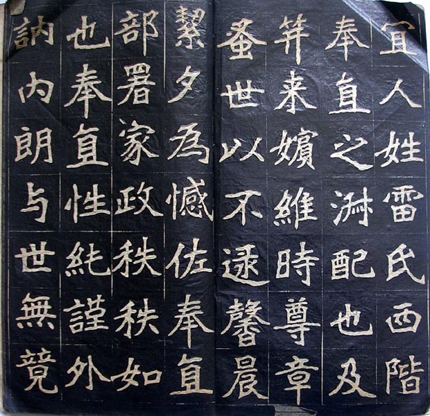 作者：a碑帖拓片&nbsp;李瑞清书法拓本&nbsp;￥：协商&nbsp;单击鼠标查看大图！