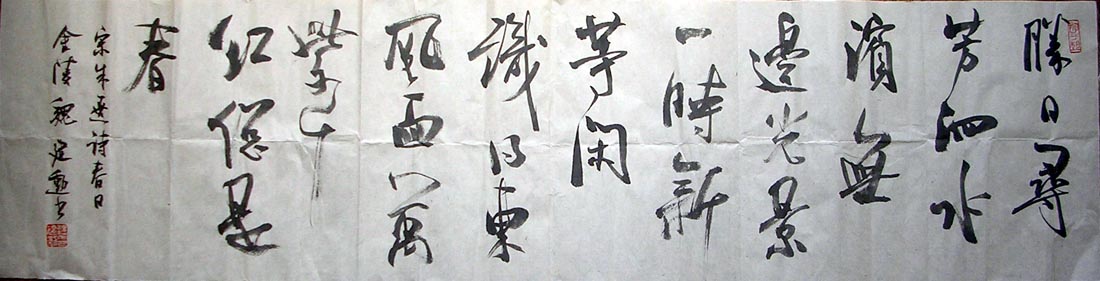 作者：魏建勋 &nbsp;书法&nbsp;￥：1500&nbsp;单击鼠标查看大图！