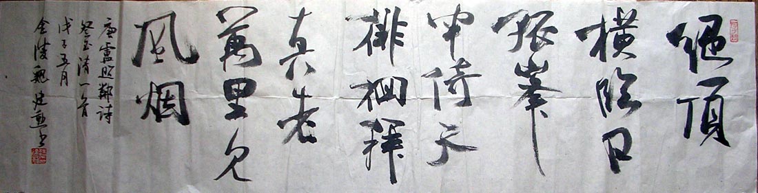 作者：魏建勋 &nbsp;书法&nbsp;￥：1500&nbsp;单击鼠标查看大图！