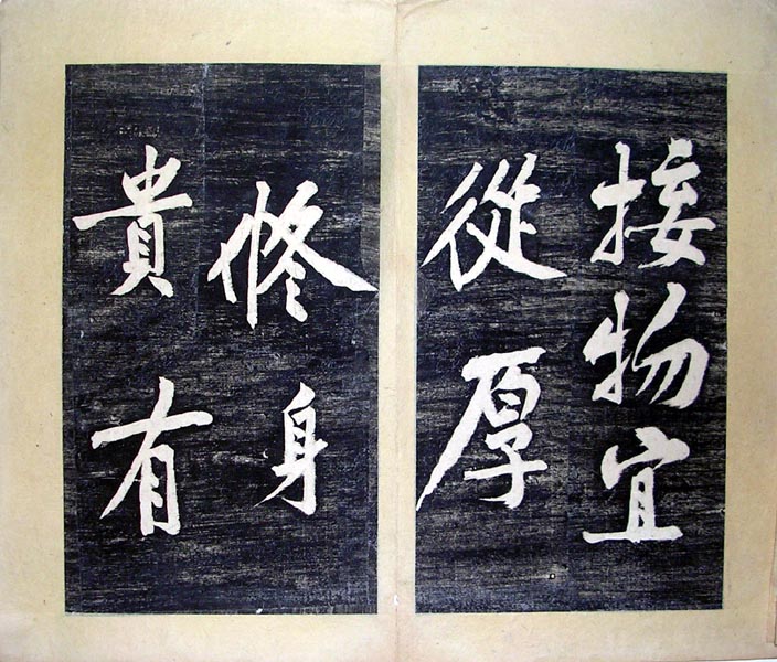 作者：a碑帖拓片&nbsp;黄庭坚书法拓片36*30&nbsp;￥：000&nbsp;单击鼠标查看大图！