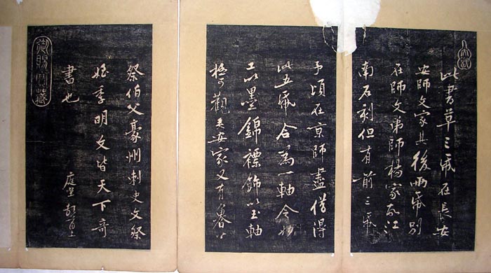 作者：a碑帖拓片&nbsp;黄庭坚书法拓片53*30&nbsp;￥：2500&nbsp;单击鼠标查看大图！