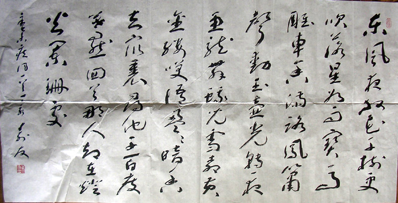 作者：朱寿友&nbsp;书法&nbsp;￥：协商&nbsp;单击鼠标查看大图！