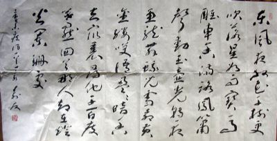 作者：朱寿友&nbsp;书法&nbsp;￥：协商&nbsp;单击鼠标查看详细介绍！