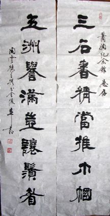 作者：章节&nbsp;书法&nbsp;￥：协商&nbsp;单击鼠标查看详细介绍！