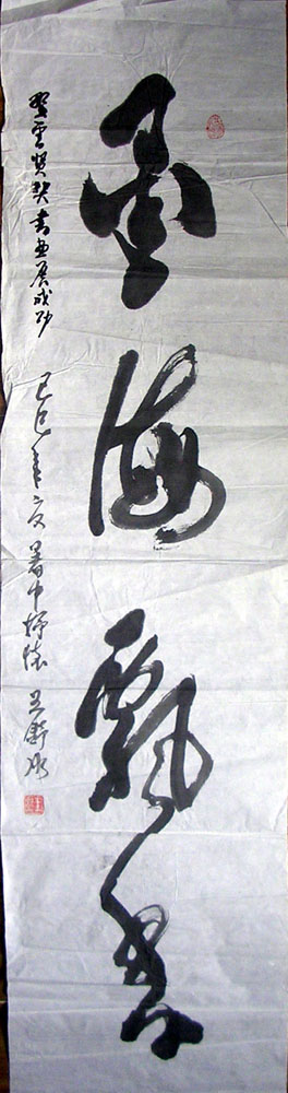 作者：王舒冰&nbsp;书法&nbsp;￥：500&nbsp;单击鼠标查看大图！