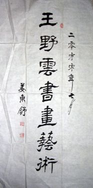 作者：姜东舒&nbsp;书法&nbsp;￥：1000&nbsp;单击鼠标查看详细介绍！