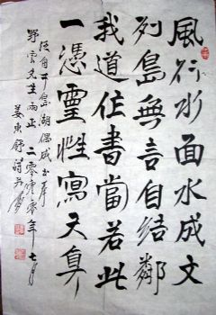 作者：姜东舒&nbsp;书法&nbsp;￥：2500&nbsp;单击鼠标查看详细介绍！