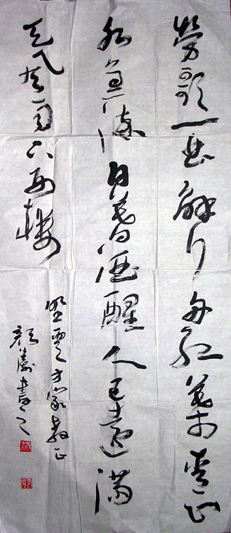 作者：刘颜涛&nbsp;书法&nbsp;￥：800&nbsp;单击鼠标查看大图！