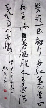 作者：刘颜涛&nbsp;书法&nbsp;￥：800&nbsp;单击鼠标查看详细介绍！