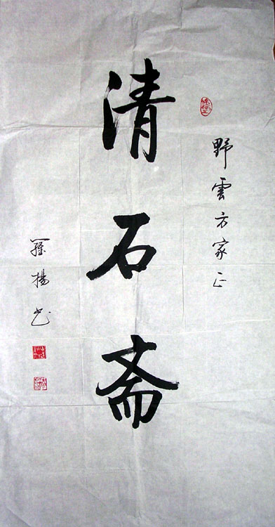 作者：罗杨&nbsp;书法&nbsp;￥：协商&nbsp;单击鼠标查看大图！