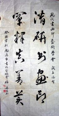 作者：张宴&nbsp;书法&nbsp;￥：500&nbsp;单击鼠标查看详细介绍！