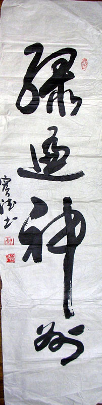 作者：陈宝德&nbsp;书法&nbsp;￥：200&nbsp;单击鼠标查看大图！