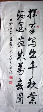 作者：王一琴&nbsp;书法&nbsp;￥：700&nbsp;单击鼠标查看详细介绍！