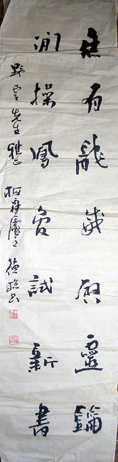 作者：周德聪&nbsp;书法&nbsp;￥：1800&nbsp;单击鼠标查看大图！