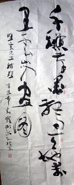 作者：张宝彤&nbsp;书法&nbsp;￥：2000&nbsp;单击鼠标查看大图！