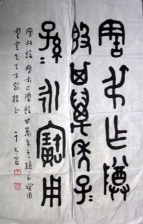 作者：于太昌&nbsp;书法&nbsp;￥：1500&nbsp;单击鼠标查看详细介绍！