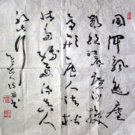 作者：庄辉&nbsp;书法&nbsp;￥：1000&nbsp;单击鼠标查看详细介绍！