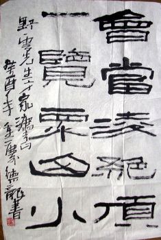 作者：卢德龙&nbsp;书法&nbsp;￥：800&nbsp;单击鼠标查看详细介绍！