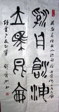 作者：张荫洲&nbsp;书法&nbsp;￥：800&nbsp;单击鼠标查看详细介绍！