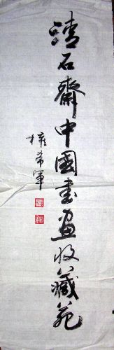 作者：权希军&nbsp;书法&nbsp;￥：1800&nbsp;单击鼠标查看详细介绍！