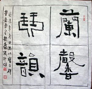 作者：张坤山&nbsp;书法&nbsp;￥：1500&nbsp;单击鼠标查看详细介绍！