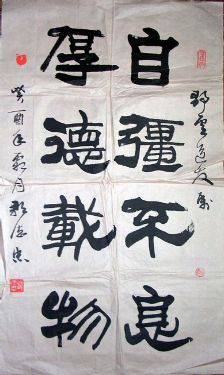 作者：邹德忠&nbsp;书法&nbsp;￥：1200&nbsp;单击鼠标查看详细介绍！