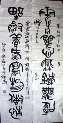 作者：刘铁平&nbsp;书法&nbsp;￥：3000&nbsp;单击鼠标查看详细介绍！