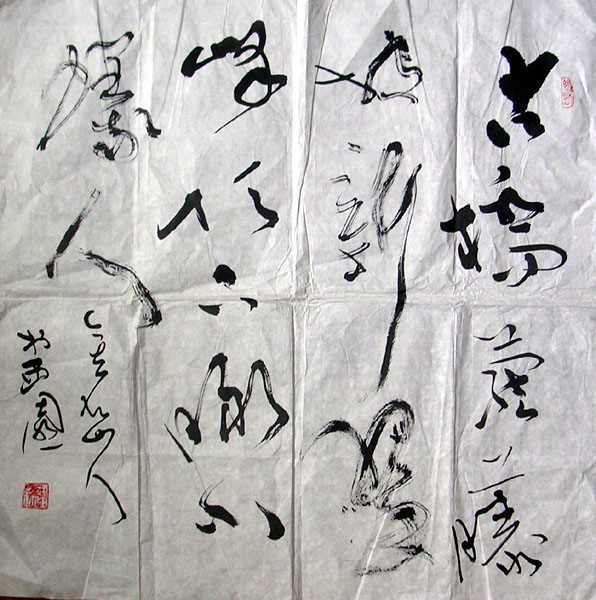 作者：庄辉&nbsp;书法&nbsp;￥：1500&nbsp;单击鼠标查看大图！