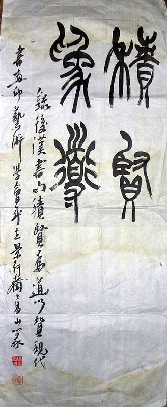 作者：张高山&nbsp;书法&nbsp;￥：800&nbsp;单击鼠标查看大图！