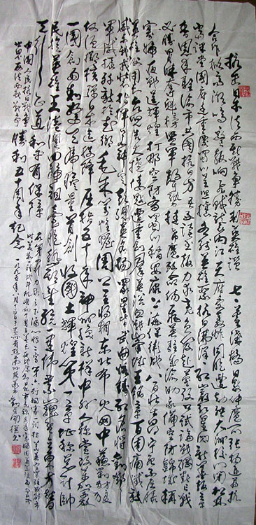 作者：刘自闲&nbsp;书法&nbsp;￥：300&nbsp;单击鼠标查看大图！