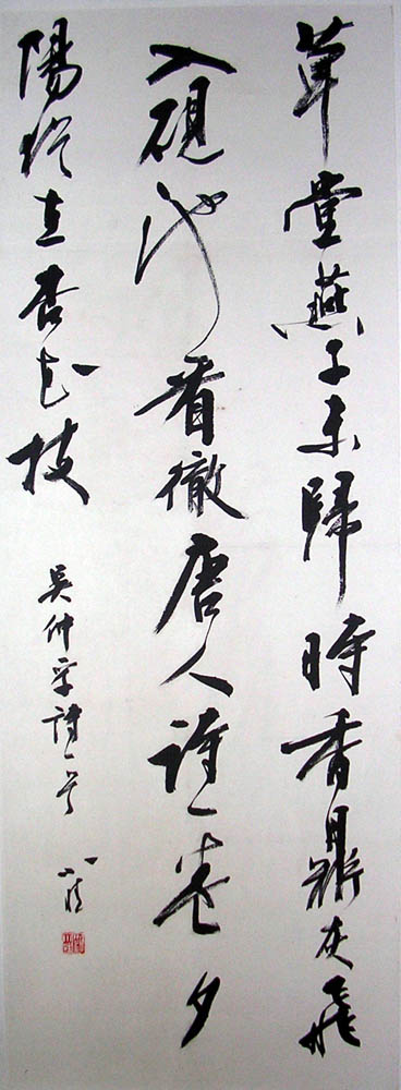 作者：刘小晴&nbsp;书法&nbsp;￥：1200&nbsp;单击鼠标查看大图！