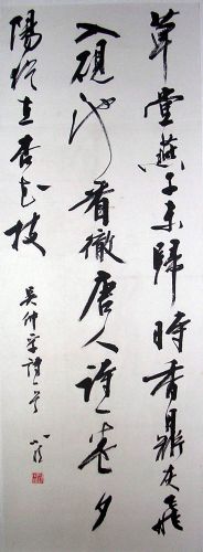 作者：刘小晴&nbsp;书法&nbsp;￥：1200&nbsp;单击鼠标查看详细介绍！