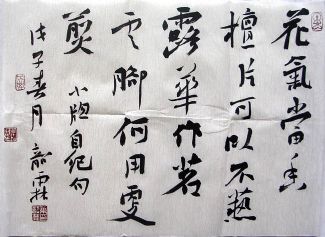 作者：叶韶霖&nbsp;书法&nbsp;￥：1500&nbsp;单击鼠标查看详细介绍！